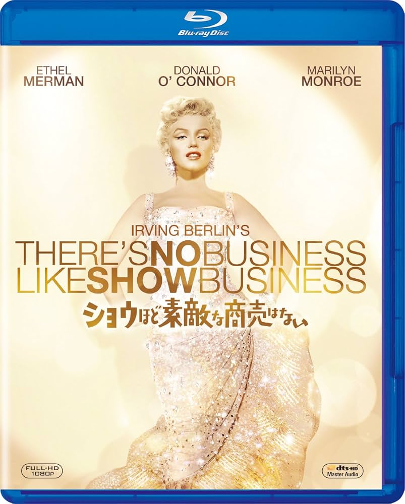 ★ショウほど素敵な商売はない★映画チラシ★マリリン・モンロー★ドナルド・オコナー ☆ショウほど素敵な商売はない☆映画チラシ☆マリリン・モンロー